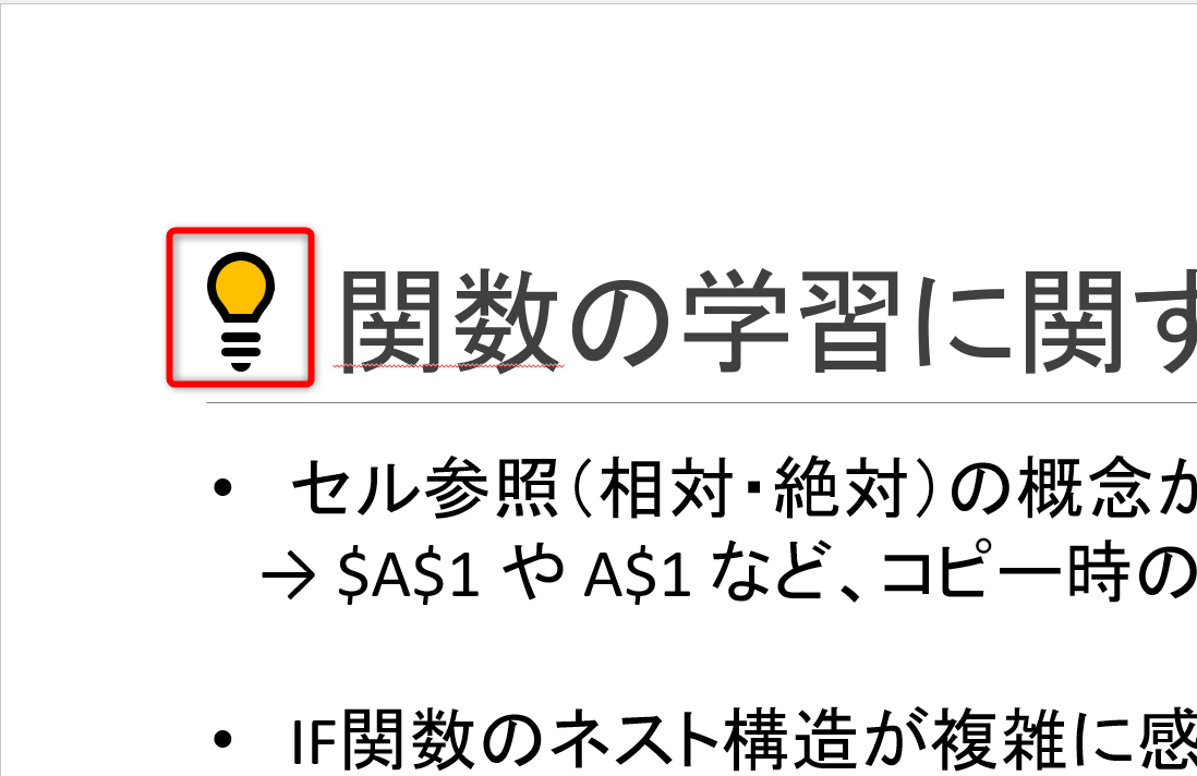 枠線を追加して整えれば完成