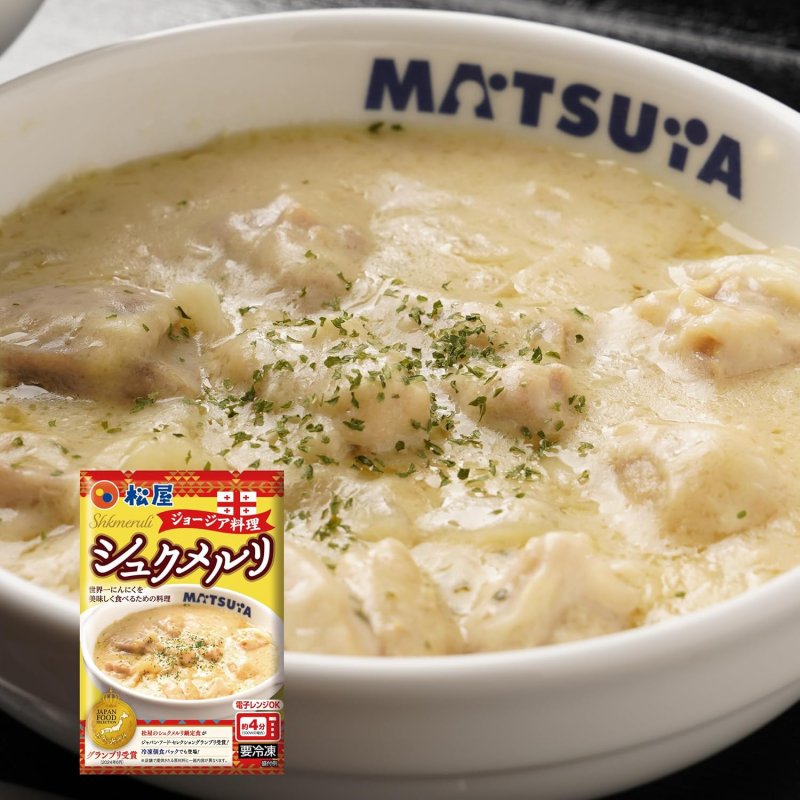 松屋 シュクメルリ