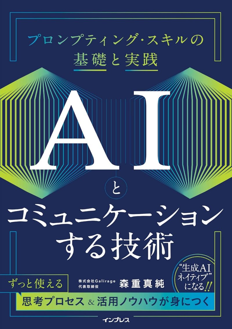 『Microsoft Power BI入門 BI使いになる！Excel脳からの脱却』