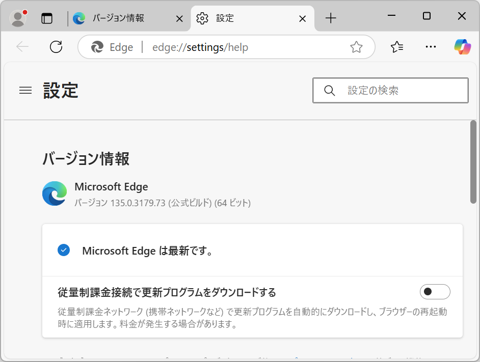 「Microsoft Edge」v135.0.3179.73