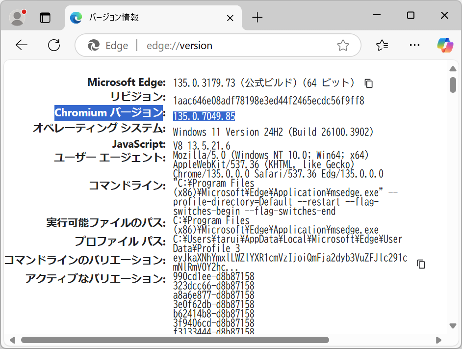 「Chromium」のバージョンがv135.0.7049.85へ