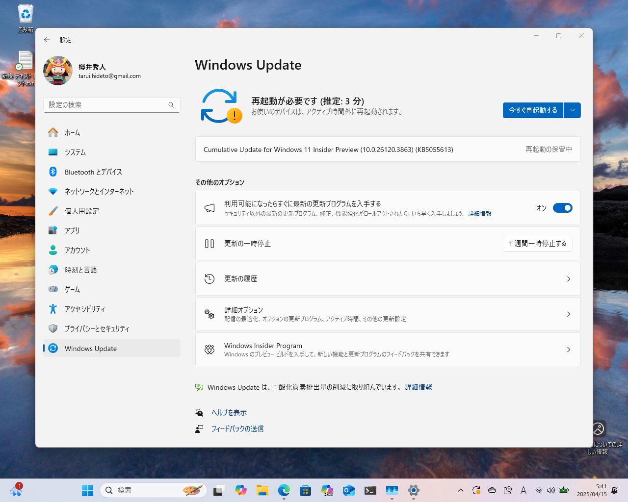 Build 26200.5551（KB5055617、Dev）やBuild 26120.3863（KB5055613、Beta）などが「Windows Insider Program」で展開開始