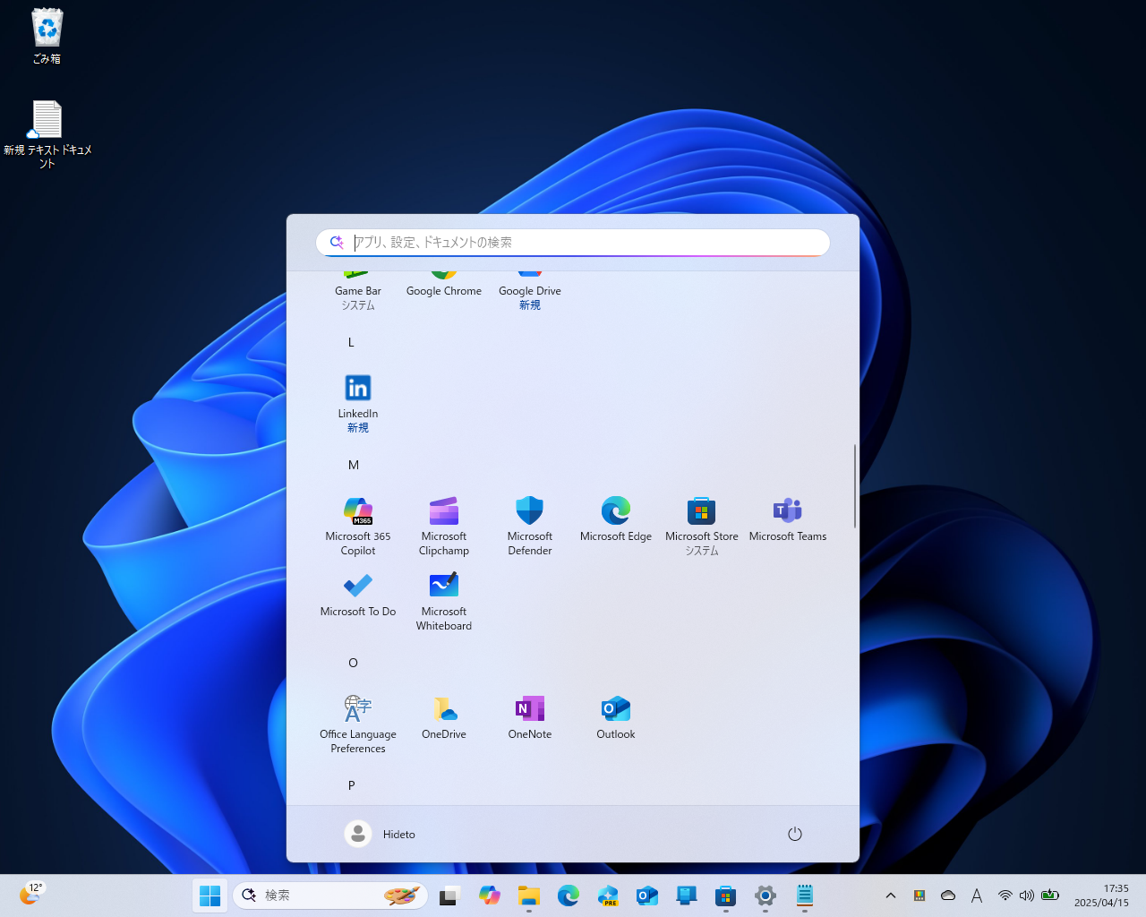 グリッドビュー。頭文字インデックスごとにアプリアイコンがグルーピングされ、横に並ぶスタイル