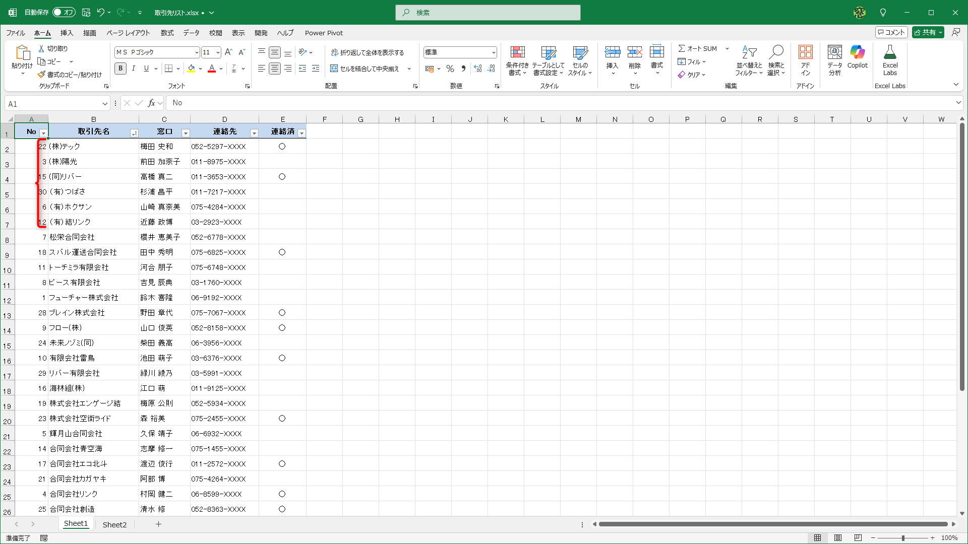 例えば、このまま［取引先名］列を昇順で並べ替えると、「(株)」や「(同)」などが優先されてしまいます