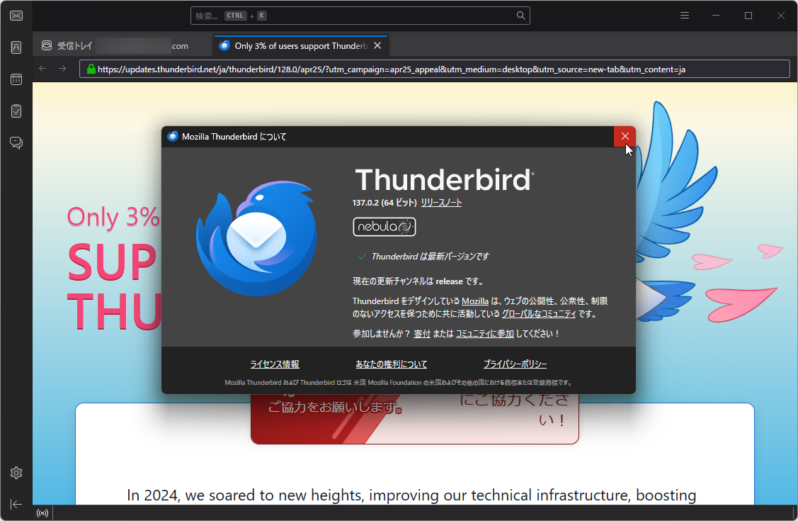 「Thunderbird」v137.0.2