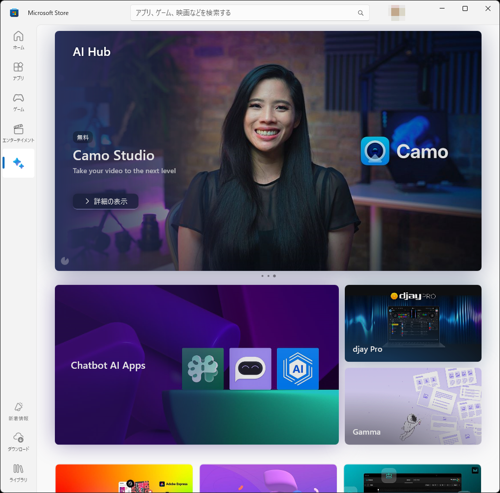 NPU非搭載のPCで「AI Hub」を開いたところ。紹介されているアプリの数は少なめ
