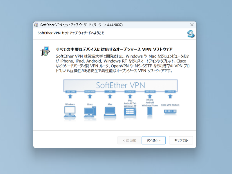 「SoftEther VPN」v4.44 Build 9807 RTMが公開