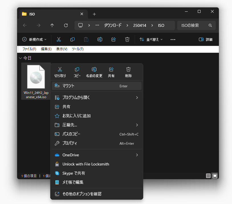 ISOファイルの右クックメニューから［マウント］を選択