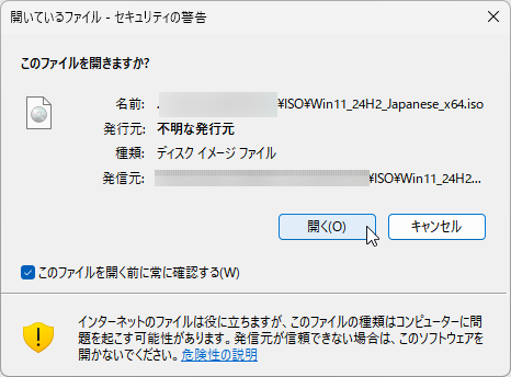 セキュリティの警告が表示されることも