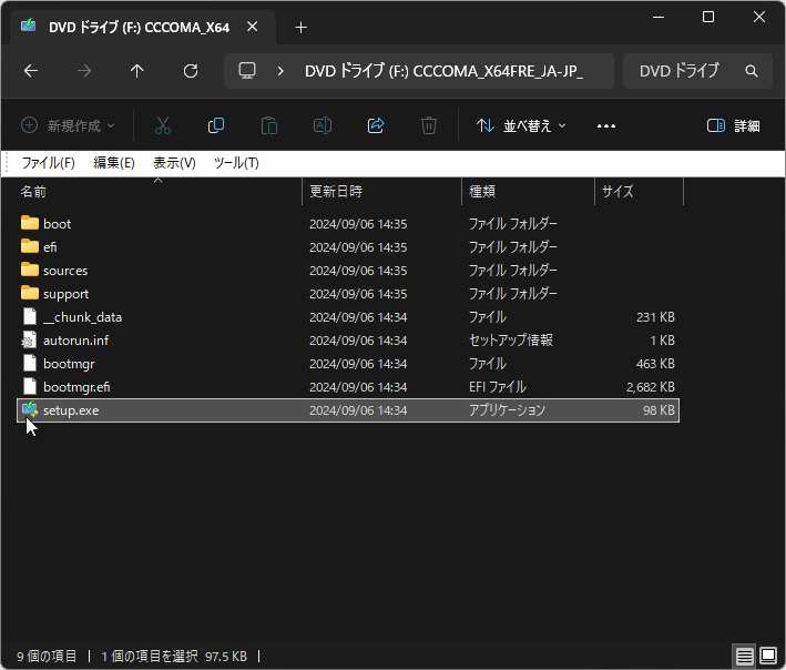 「setup.exe」を実行