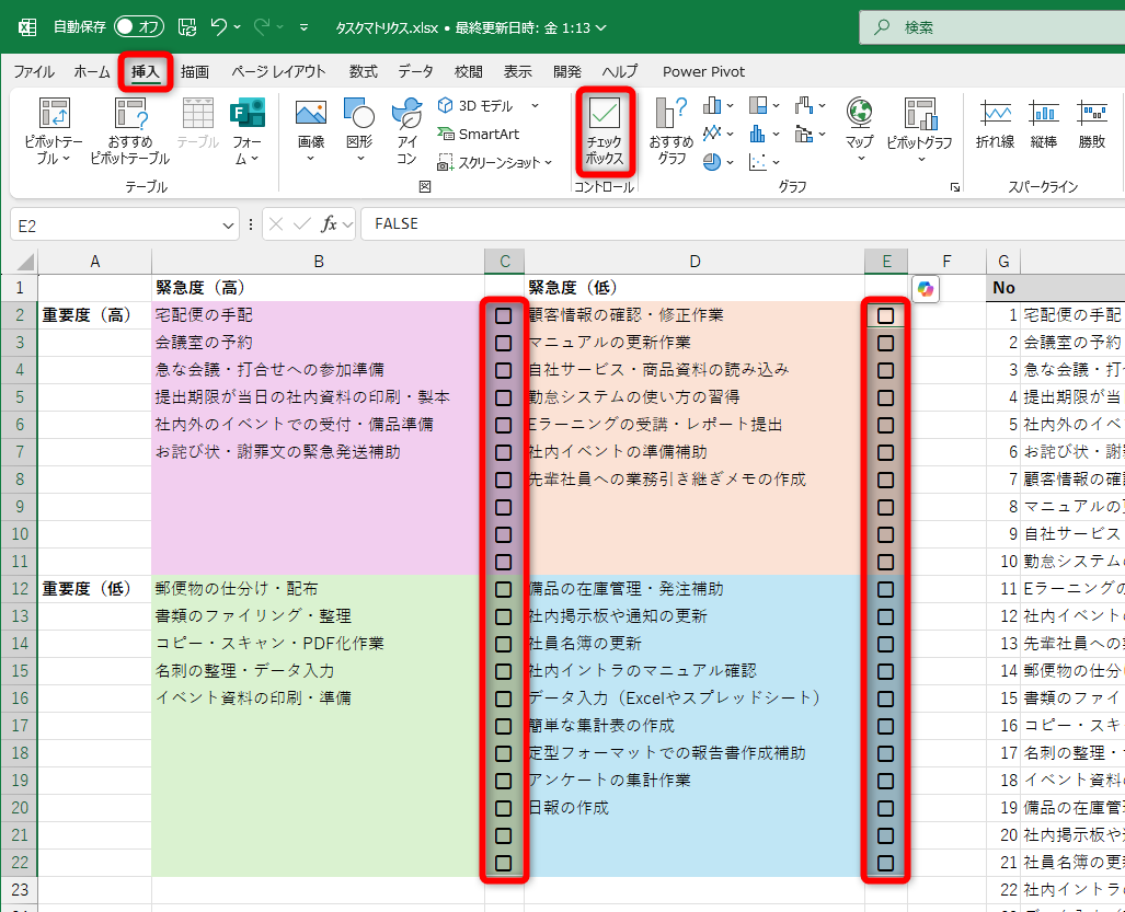 チェックボックスを挿入するセルを選択して、［挿入］タブにある［チェックボックス］をクリックする