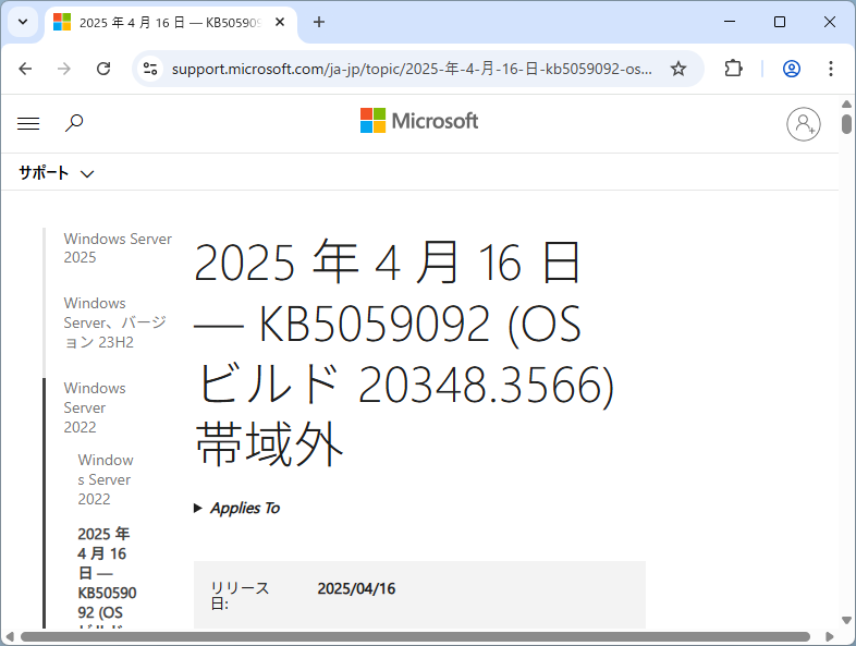 同社のアナウンス