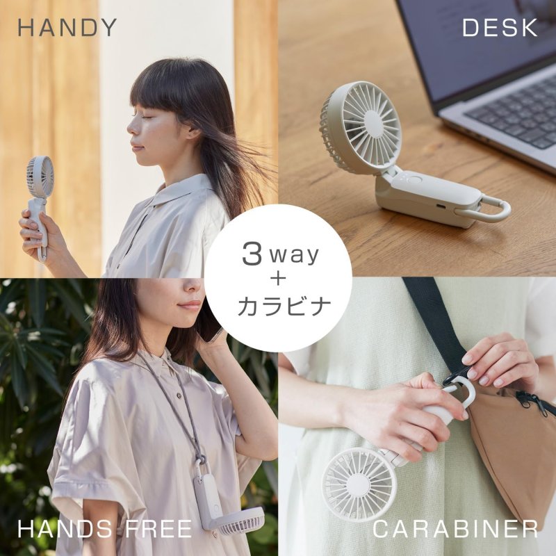 携帯扇風機「Silky Wind Mobile 3.2」