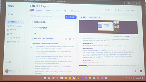 英語での会議の内容をすべて英語で文字起こし、それを日本語で要約するといった使い方もできる
