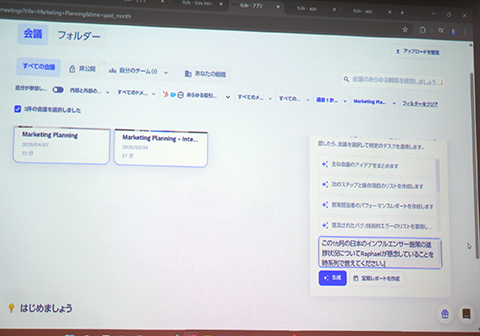 AIによってまとめられたレポート