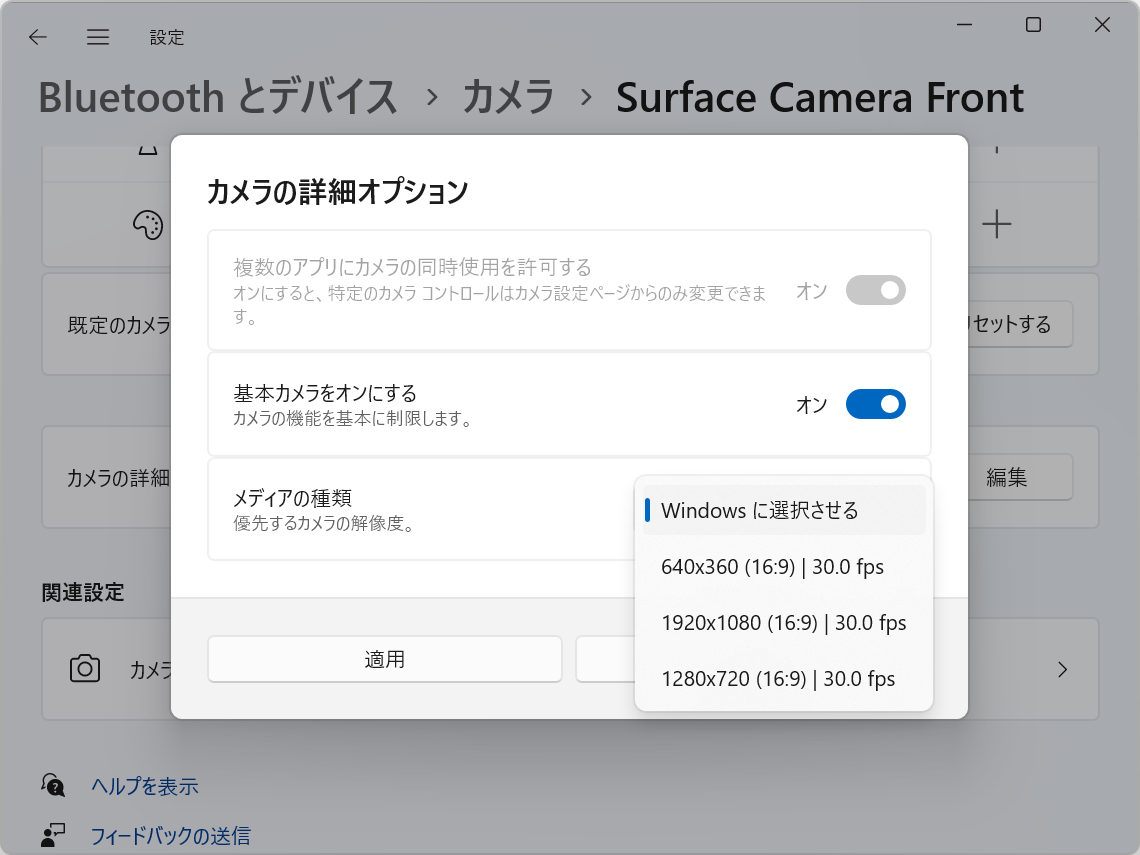 上2つのオプションのいずれかをONにしないと変更することはできない