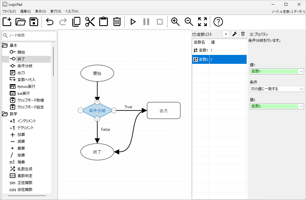 幅広いAIに対応するローコードアプリ開発ツール「LogicPad」がベータ公開