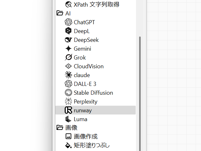 幅広いAIに対応するのも魅力