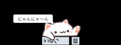 キーやマウスの操作に合わせて手を動かし、カウンターの数字が増える。猫をクリックすると『にゃんにゃ～ん』と言う