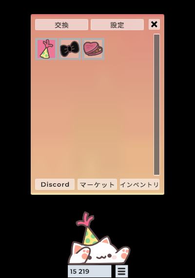 帽子をかぶって見た目を変えられる