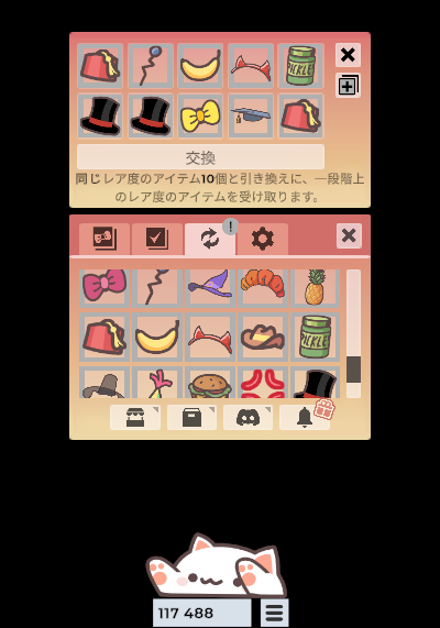 余ったアイテムをトレードできる