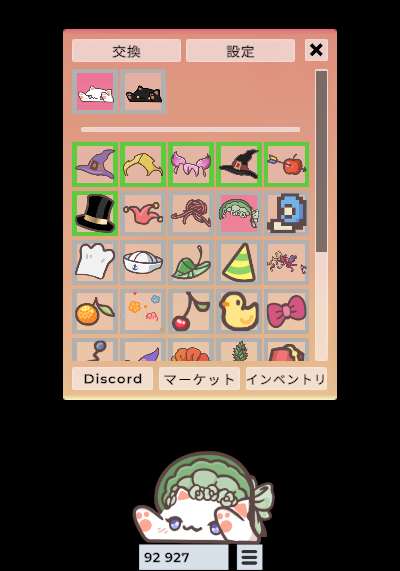 手に入れたアイテムで見た目を変えてみるのも楽しい