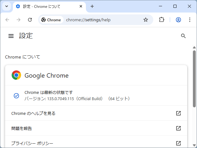 「Google Chrome」にアップデート。Windows環境にv135.0.7049.114/.115が展開中