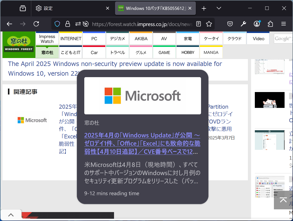 Mozilla、新しいラボ機能「リンクプレビュー」を発表