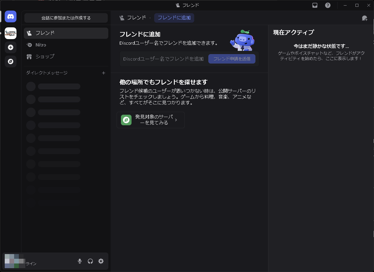 「Discord」という人気のコミュニケーションアプリ。便利で高機能な代わりに、使い方にちょっと癖がある