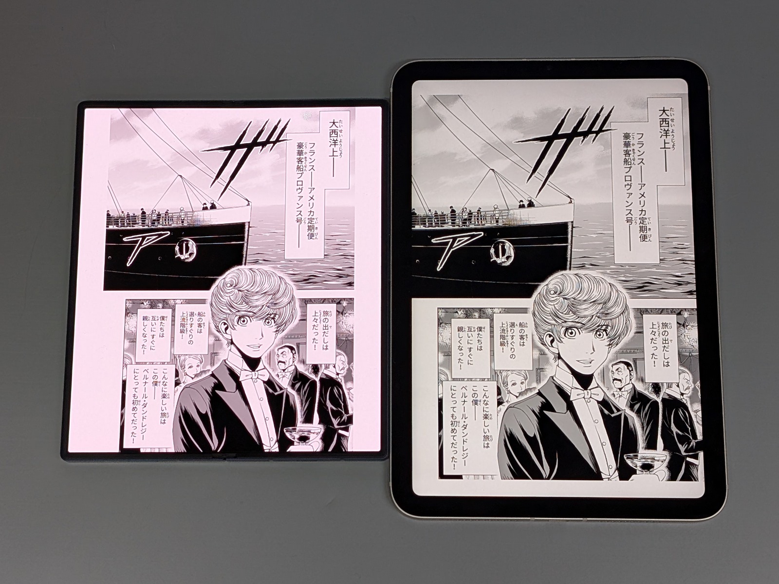 左がGalaxy Z Fold6、右がiPad mini。7.6型と8.3型という画面サイズ以上に、ページのサイズに差がついてしまっている