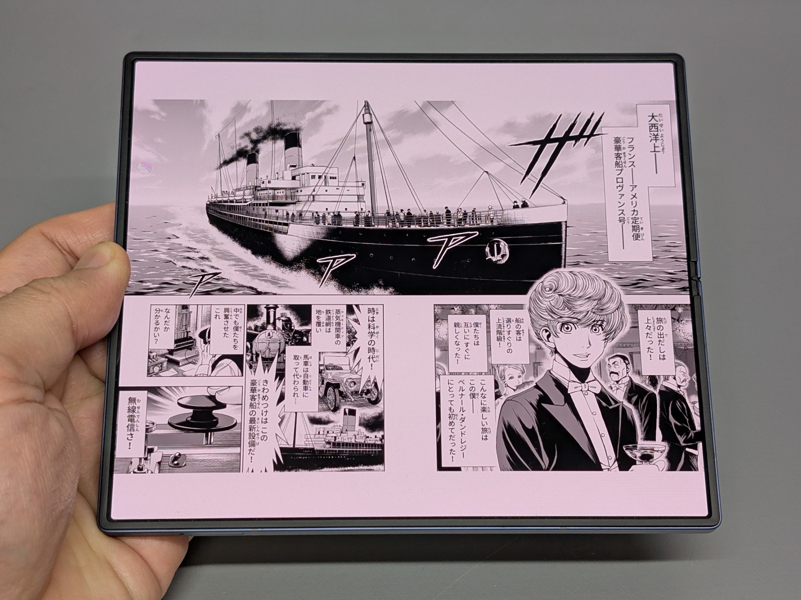 本体を横向きにすれば見開き表示が行える。ただしこの状態でも上下の余白はやはり目立つ
