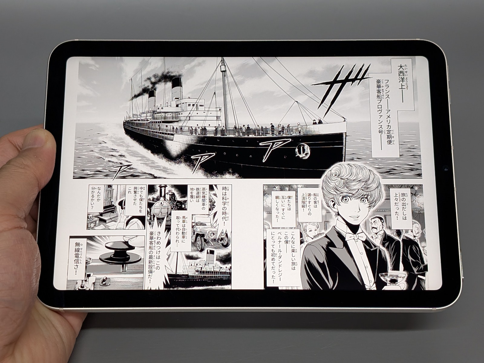 8.3型のiPad miniは、見開き表示は快適に行える。画面左右の余白も最小限だ