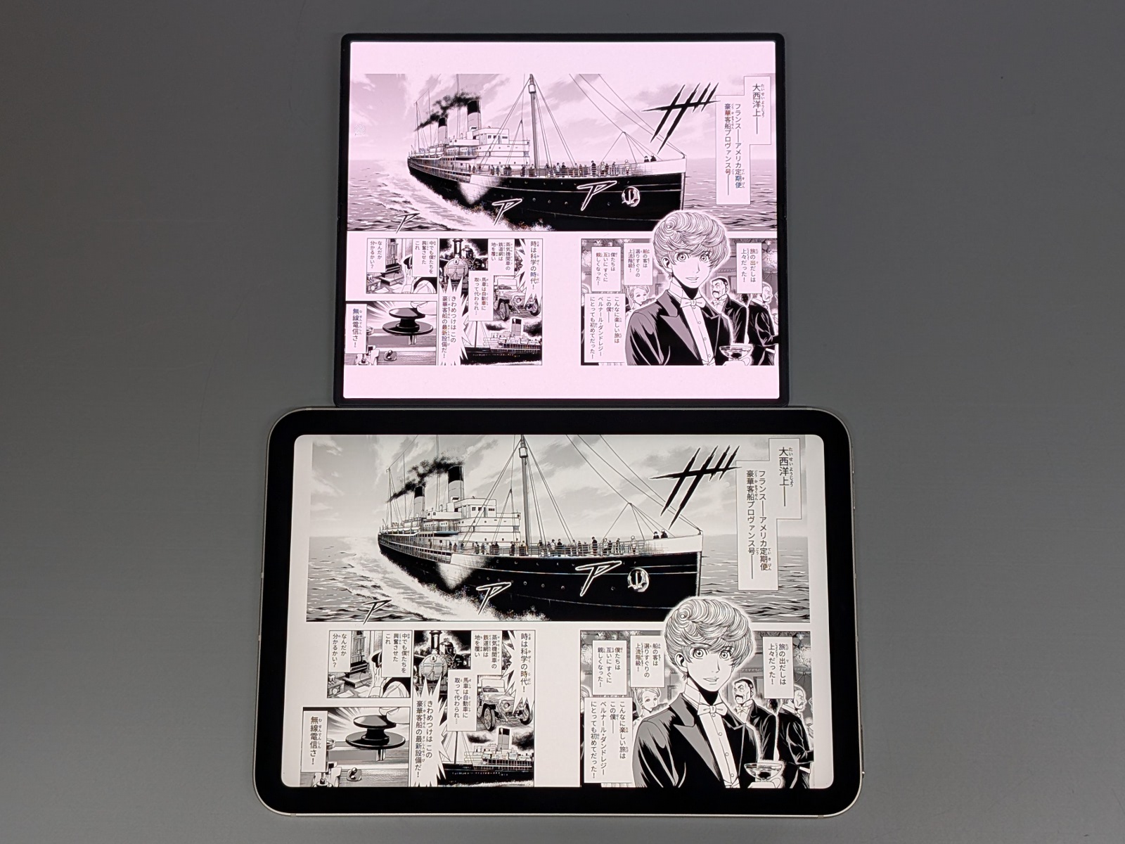 両者を比較したところ。上がGalaxy Z Fold6、下がiPad mini。アスペクト比の関係で実際の画面サイズ以上にページサイズには開きがある