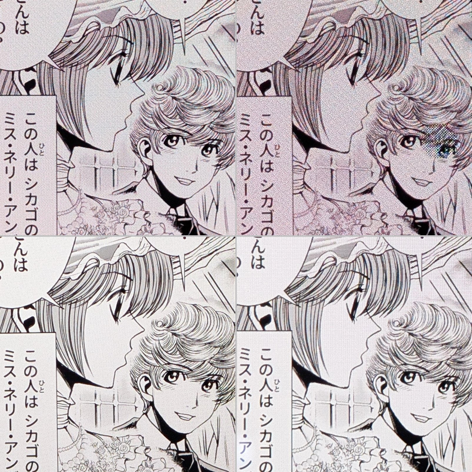 解像度の比較。上段がGalaxy Z Fold6、下段がiPad miniで、左側は単ページ表示、右は見開き表示での表示。見開きともなるとさすがに表現力は落ちるが、もともと300ppiオーバーということでクオリティは十分