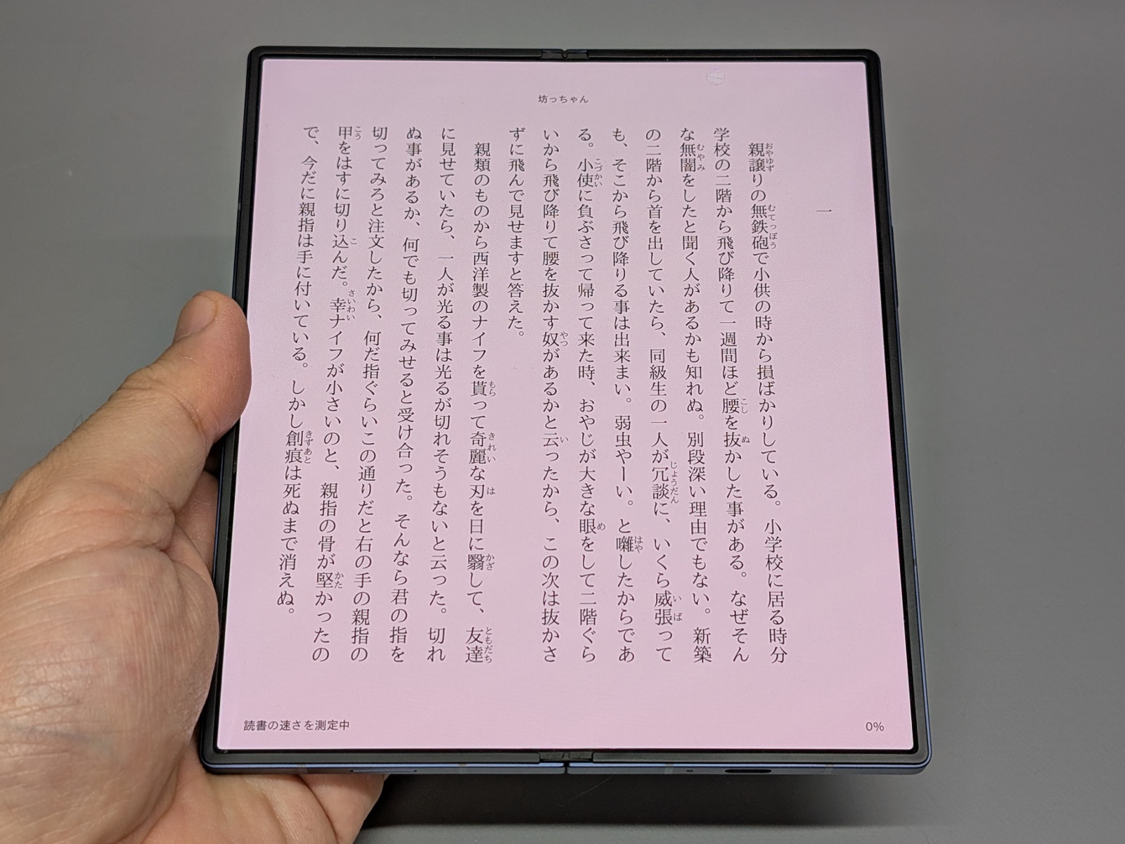 テキストコンテンツを表示したところ。こちらであれば上下左右の余白は自由に調整できるのでフィット感は高い