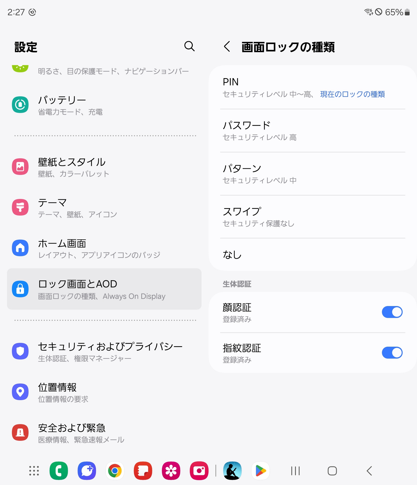顔認証と指紋認証の両方に対応しているのは、iPad miniにはない利点だ