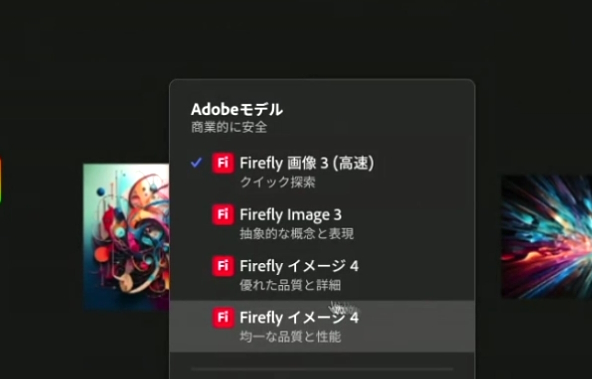 先代モデルもあわせて選択可能になる模様