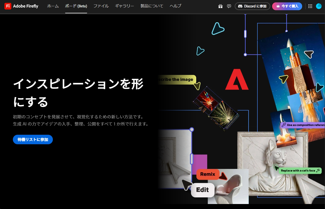 待機リストへの登録を受け付けている