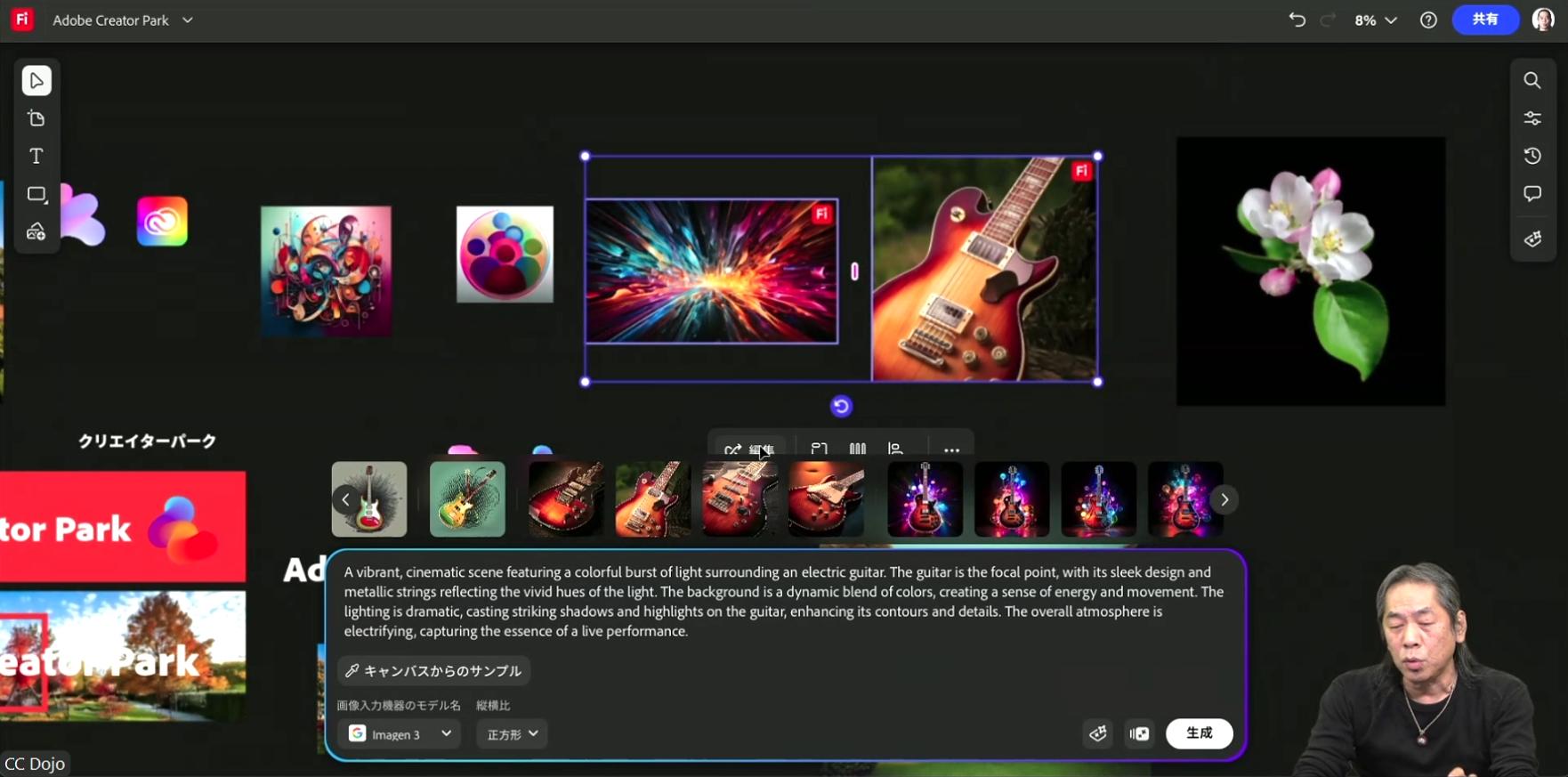 ボード上で画像を生成したり、複数の画像をリミックスしたりできる