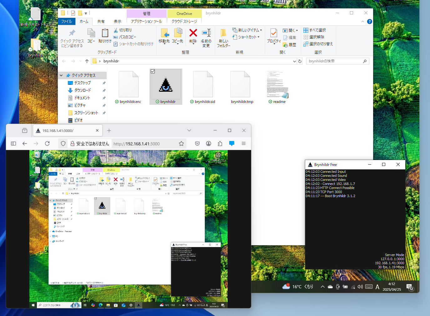 「Brynhildr」v3.1.2。「Firefox」でWebブラウザー接続した様子