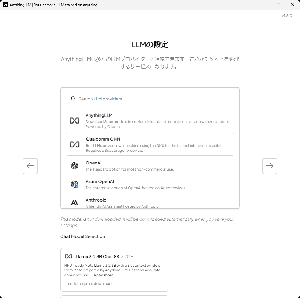 ［Qualcomm QNN］がNPUを使用する項目となる
