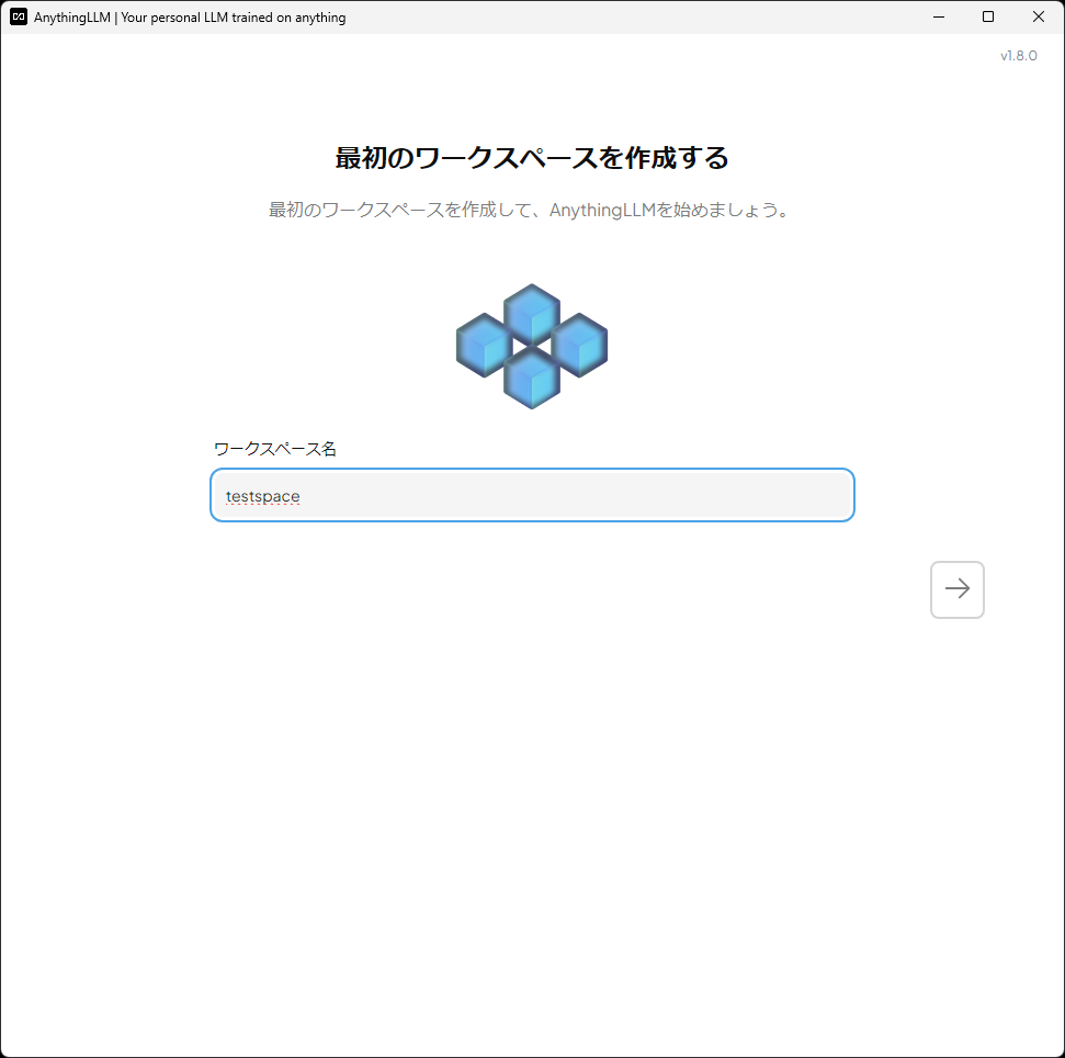 適当なワークスペース名を付ける