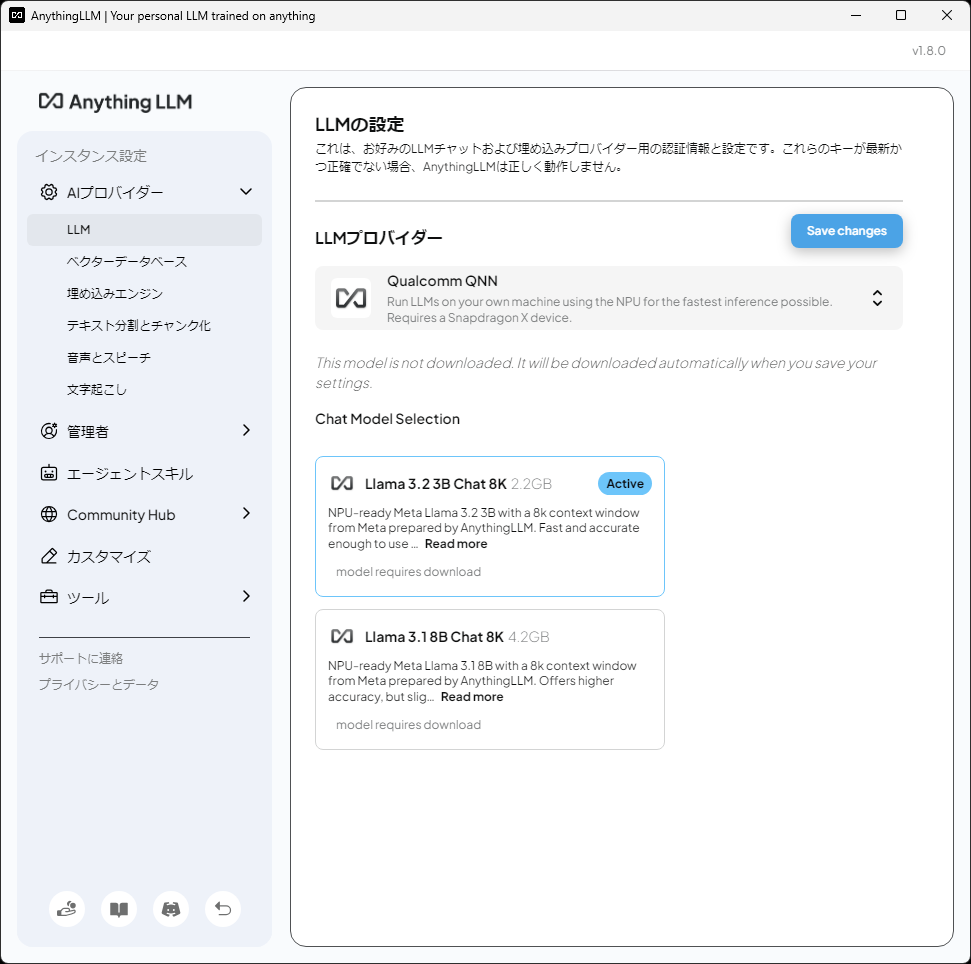 ［Active］のアイコンが出て、ダウンロードが完了すればLLMとのチャットが可能
