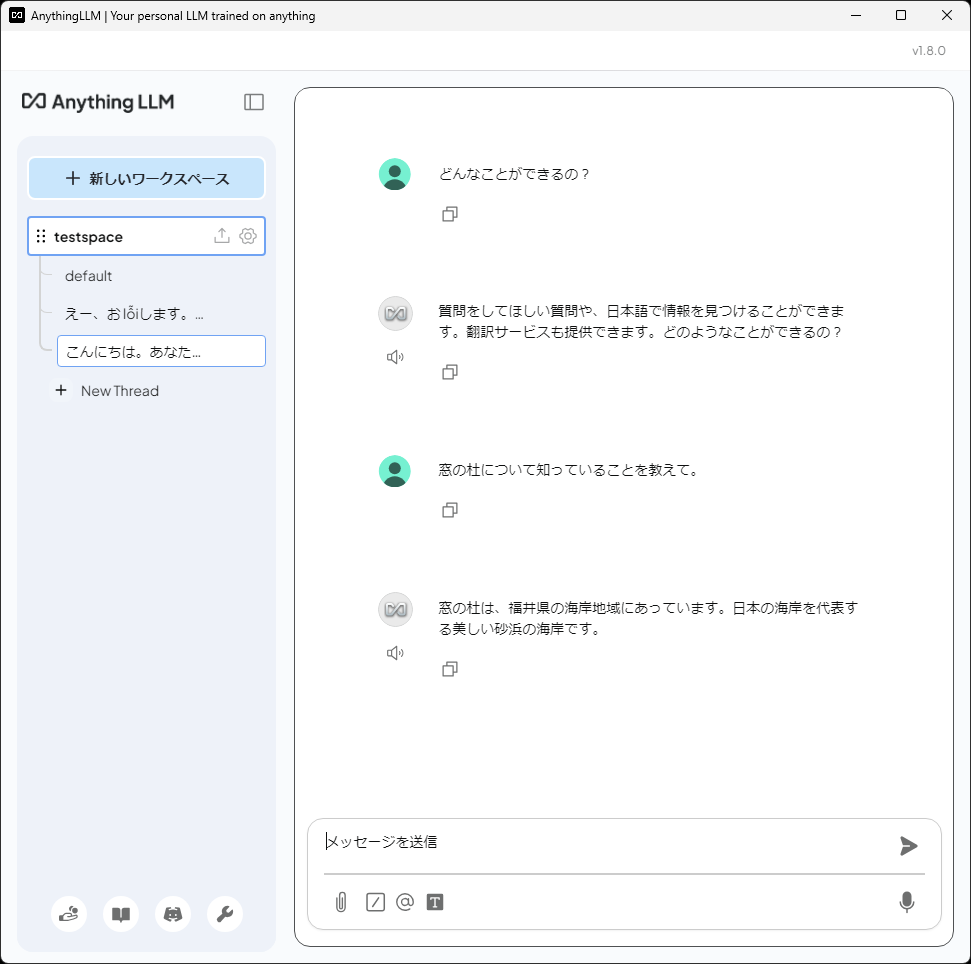 日本語は少し良くなったが、知識はそこまで豊富ではなさそう