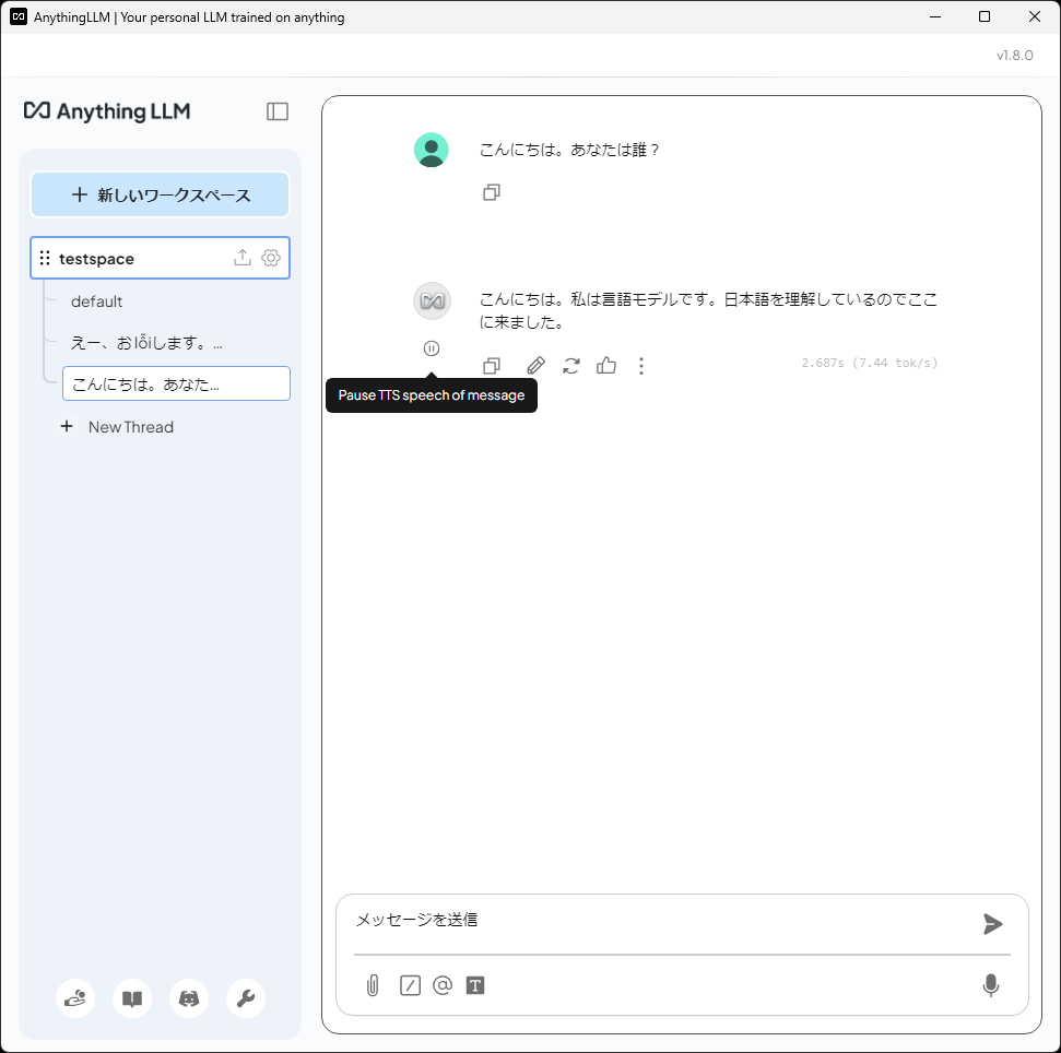 日本語音声での読み上げにも対応