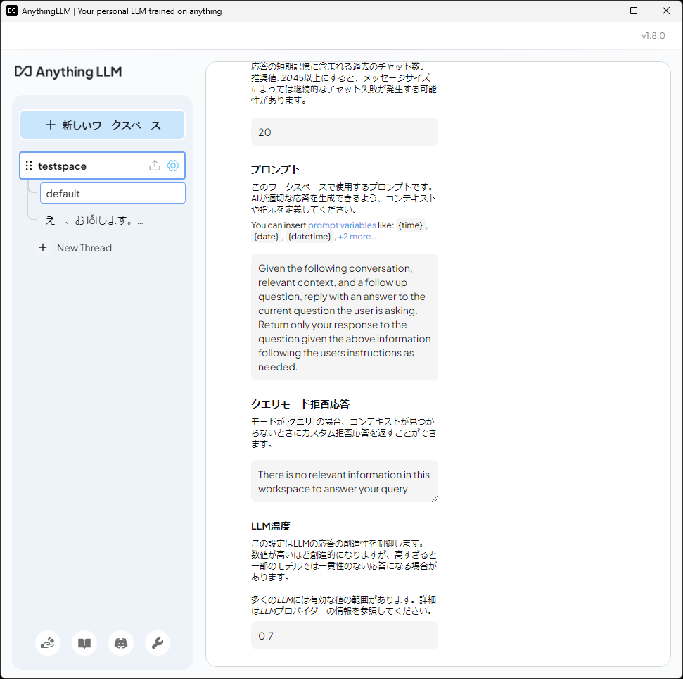 より深い設定も触れる