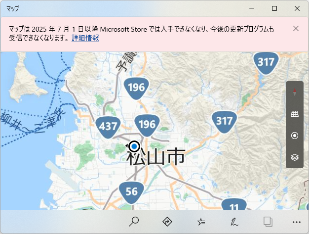 「マップ」アプリ。非推奨となるを知らせるバナーが表示される
