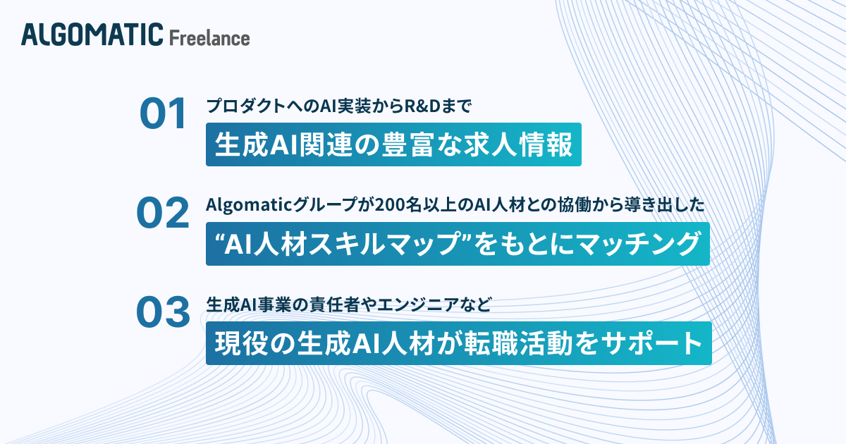 登録後、案件紹介、企業面接のセッティング、業務委託契約サポート、稼働中の請求書作成や報酬の代理徴収・支払いなどをサポート