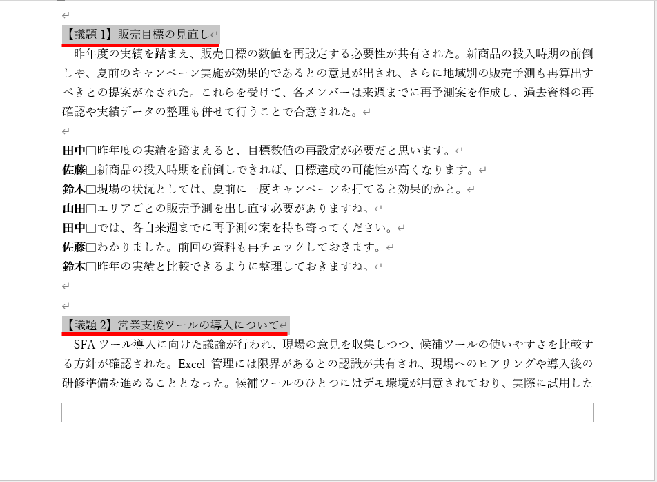 連続しない行を選択できた。後は書式を設定するだけだ