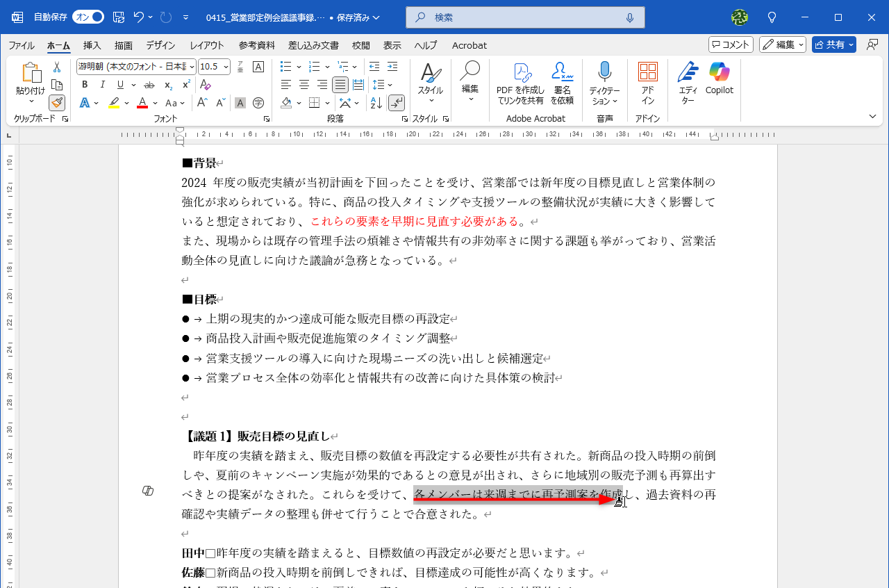 そのままドラッグする